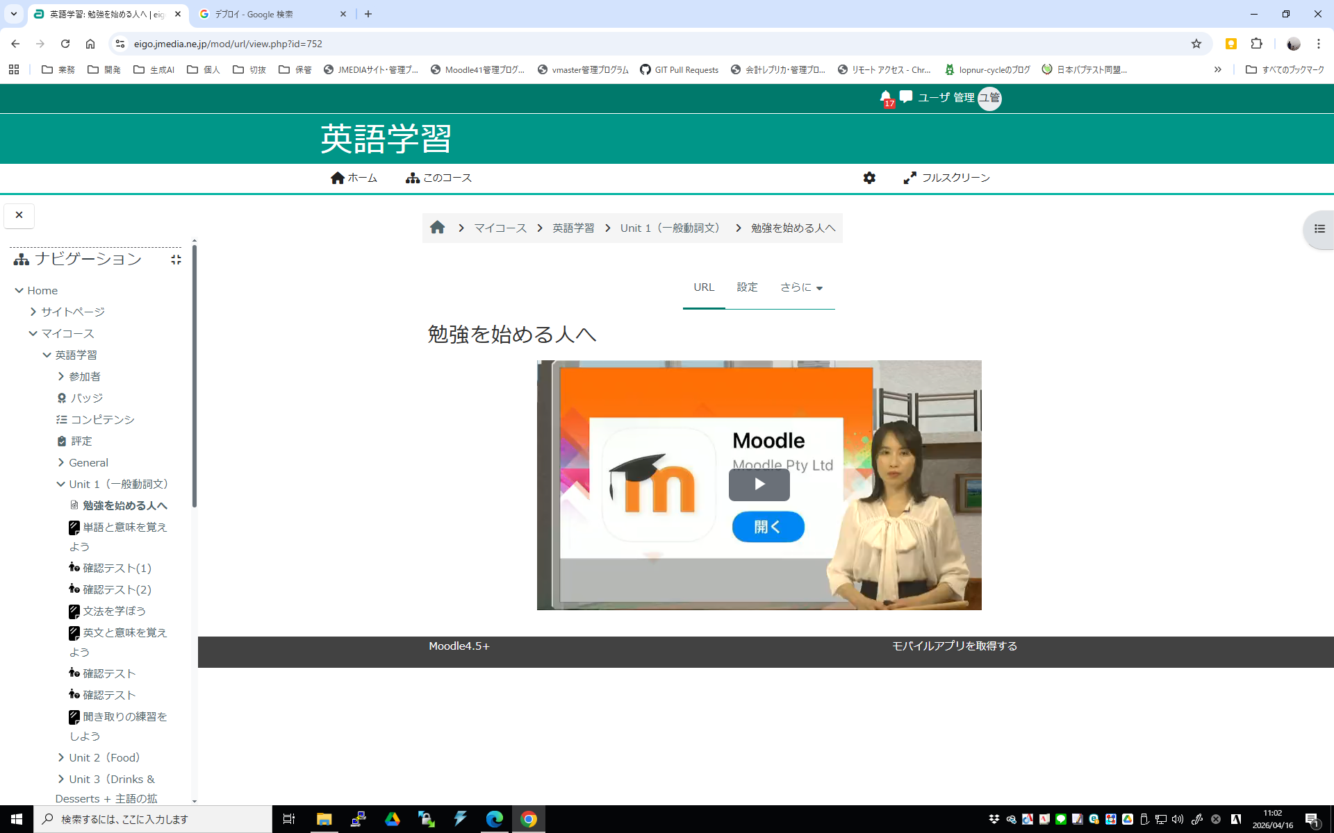 動画コンテンツの画面
