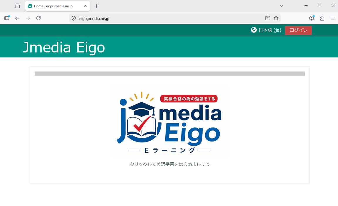 パソコンブラウザでのトップページ全体と「ログイン」リンクの場所