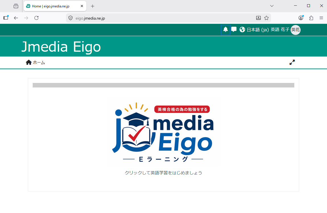 ログイン後のダッシュボード画面