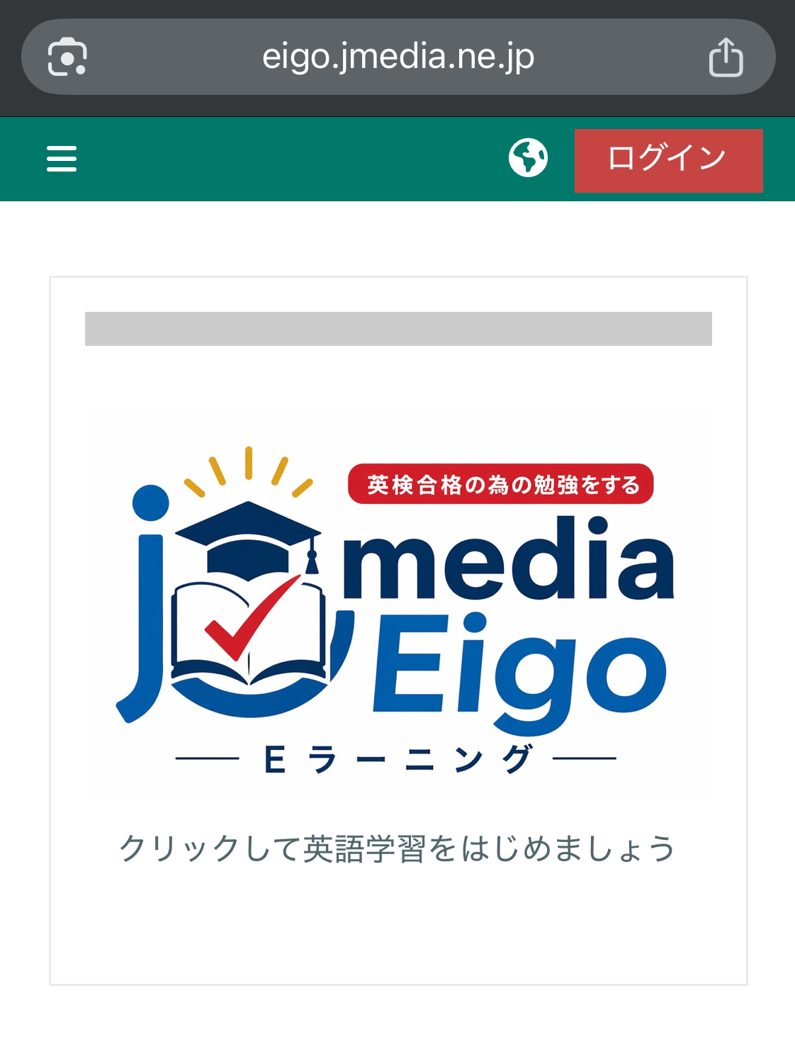スマホブラウザでのトップページ画面