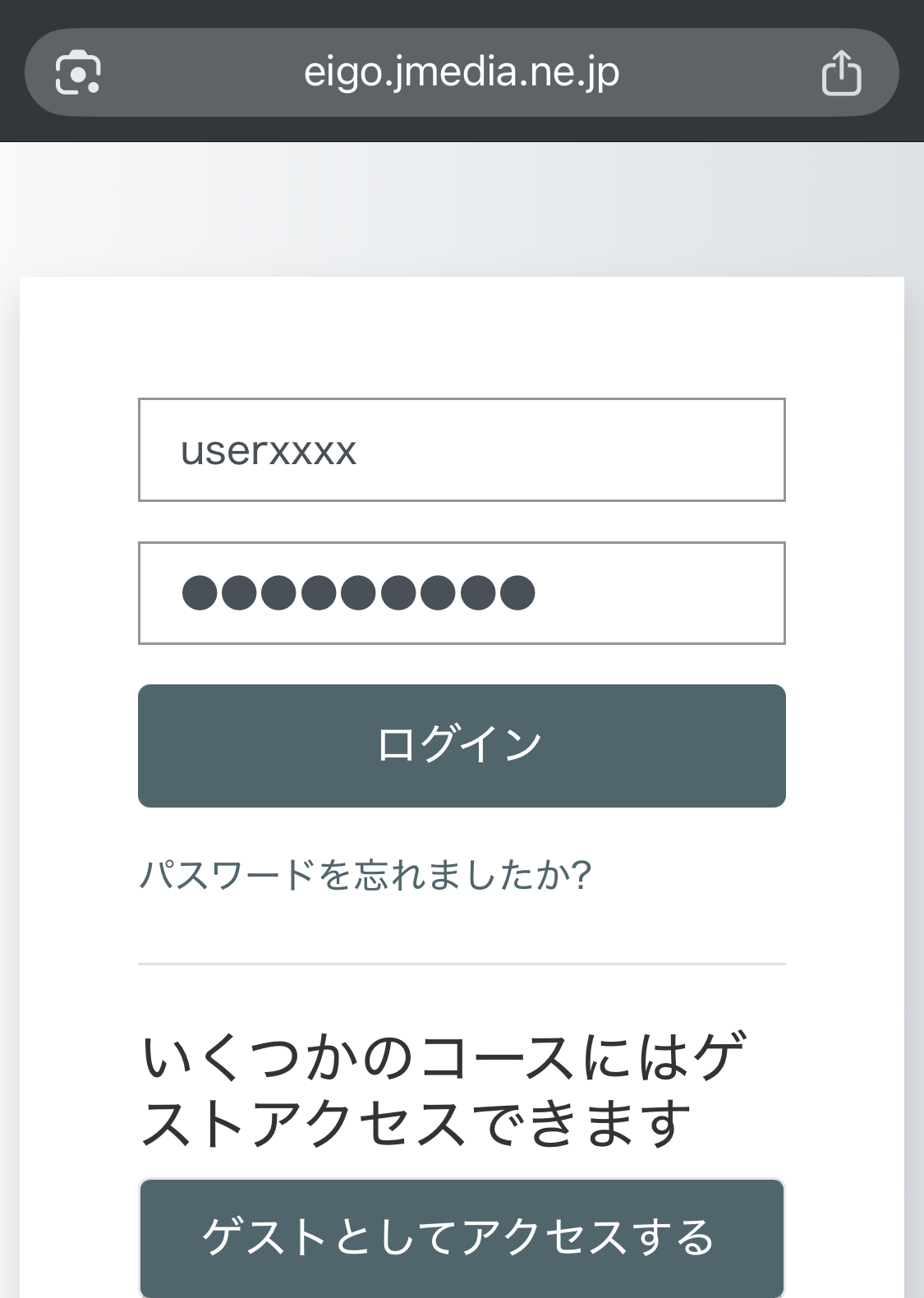スマホブラウザでのログイン画面
