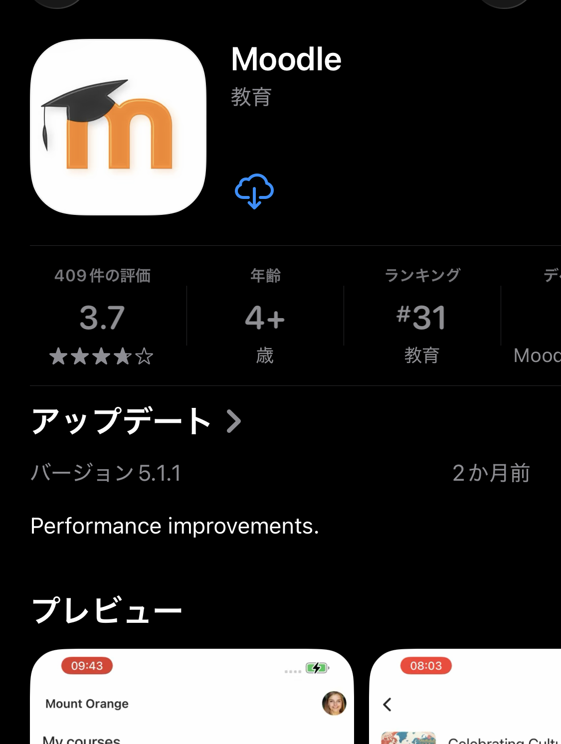 アプリストアでの「Moodle」アプリダウンロード画面（iPhoneの場合）
