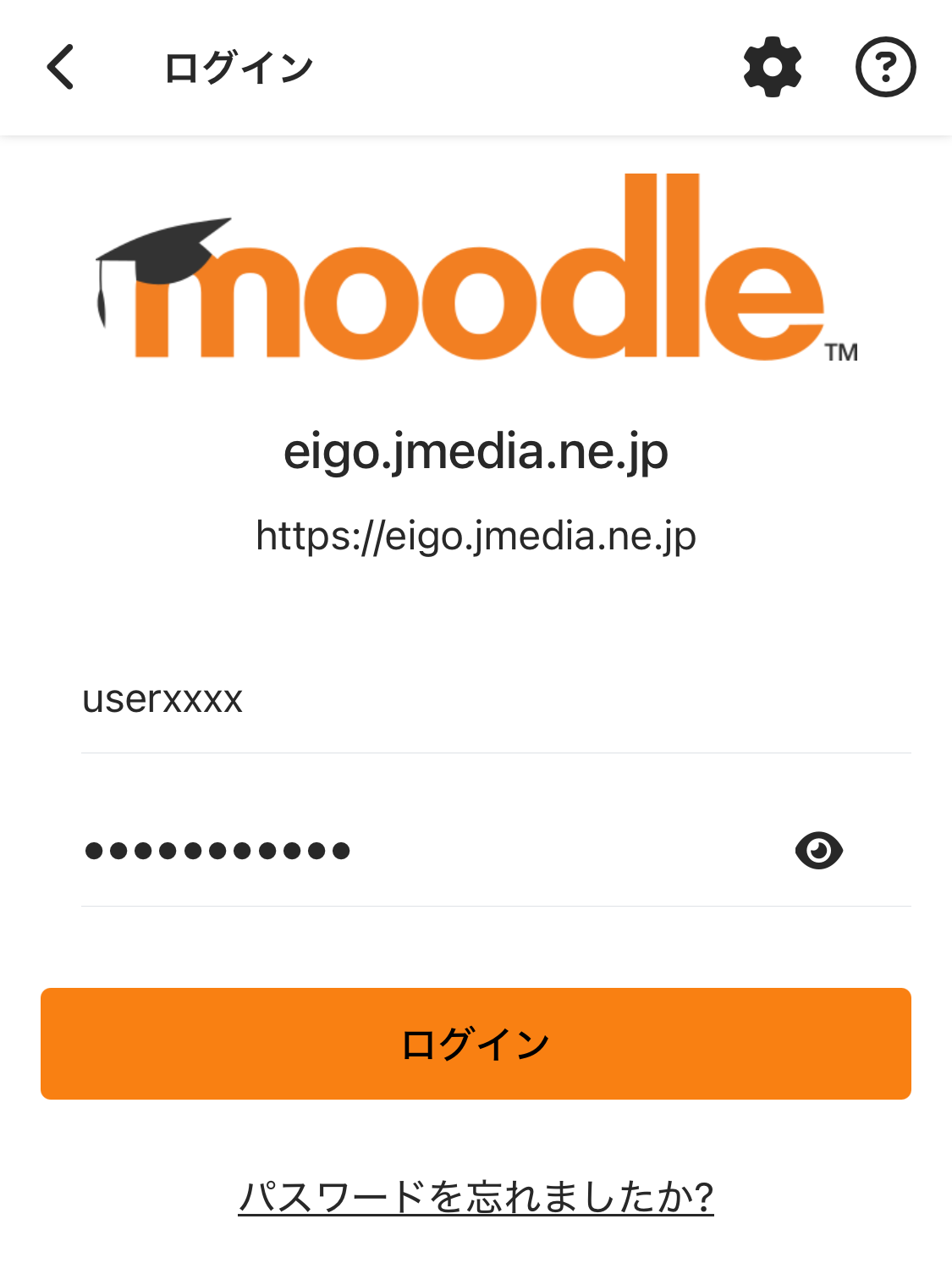 Moodleアプリのログイン画面