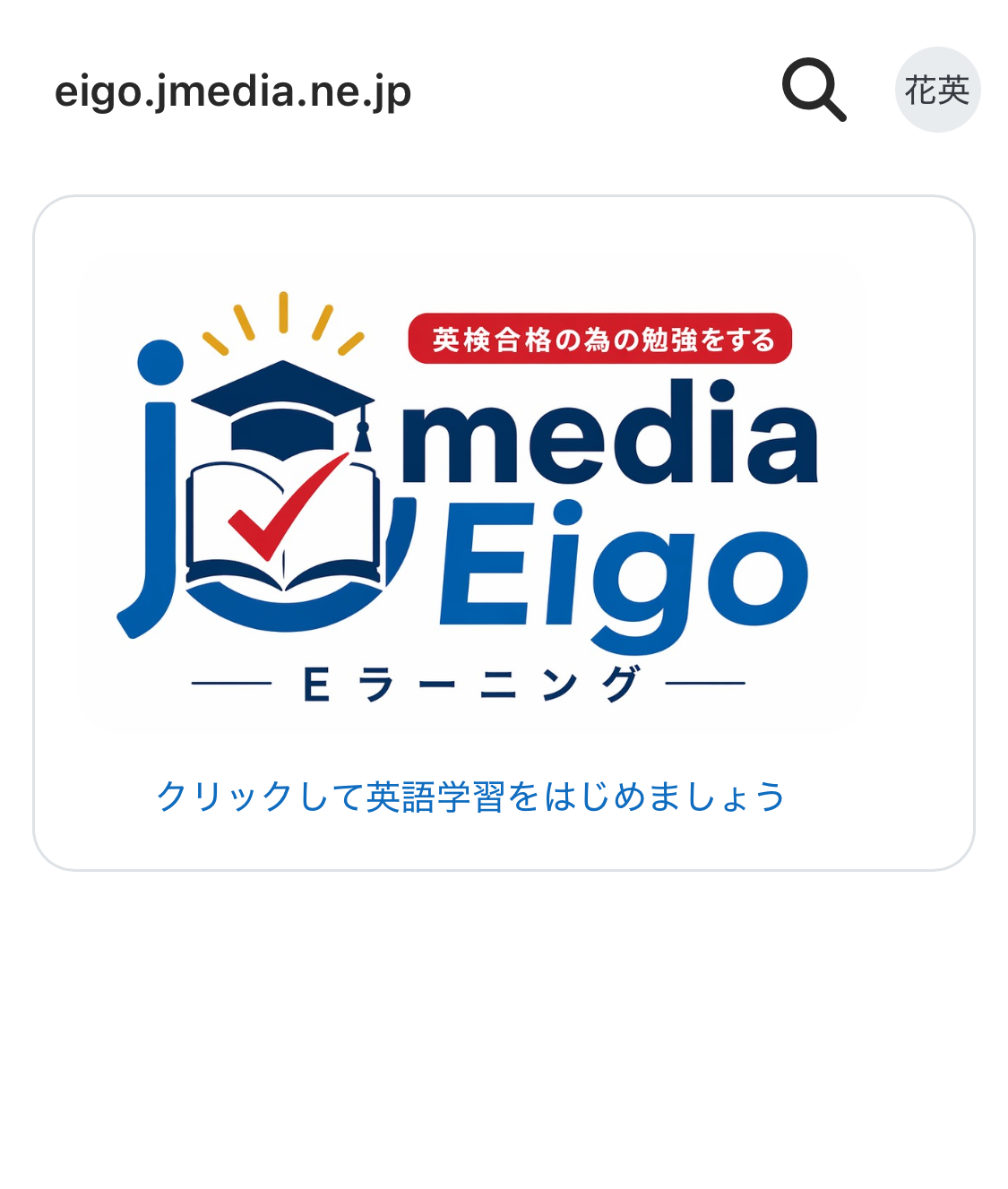 Moodleアプリのログイン完了後のダッシュボード画面
